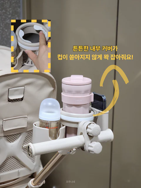 유모차 컵홀더 2구 핸드폰거치대까지! 3in1