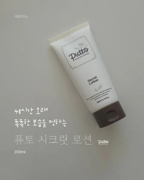 연약하고 예민한 피부 지킴이 , 아가방 퓨토 스킨케어