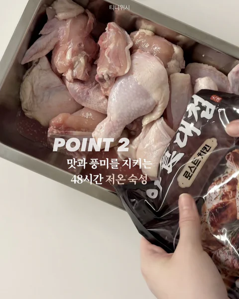 [야식대첩]로스트 치킨 900g 1+1
