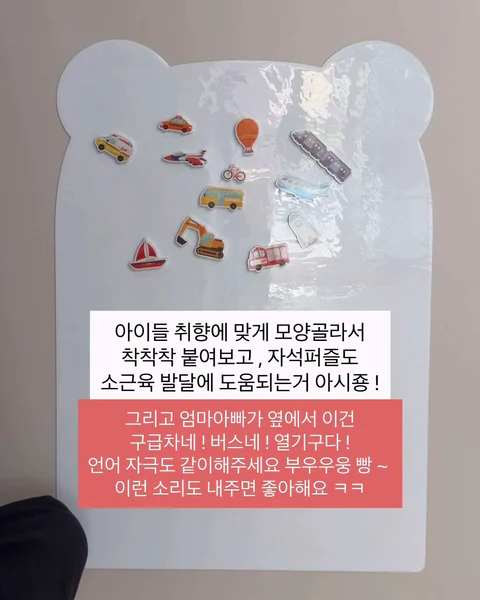 리틀빈자석보드