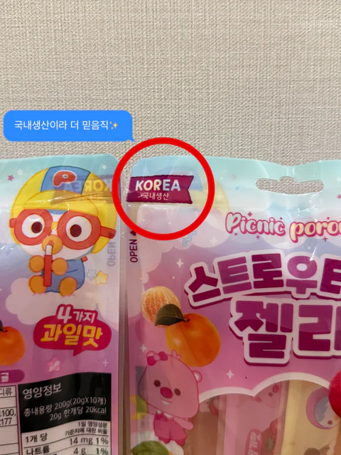 뽀로로 스트로우타입 젤리