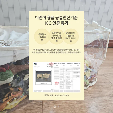 mongbaby 2+2 투명장난감정리함