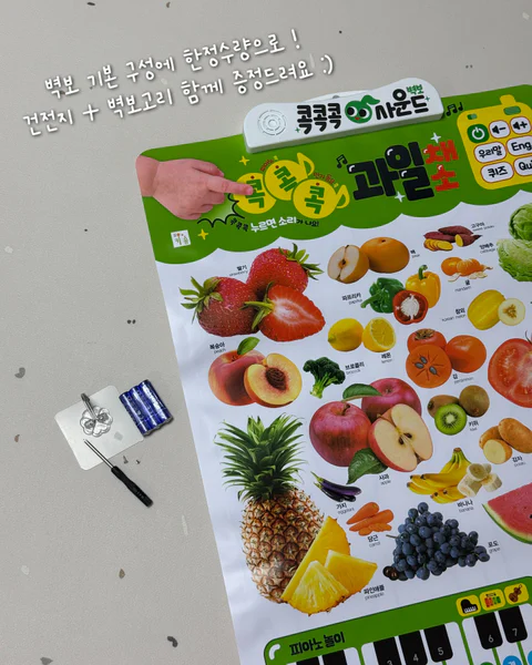 콕콕콕사운드벽보