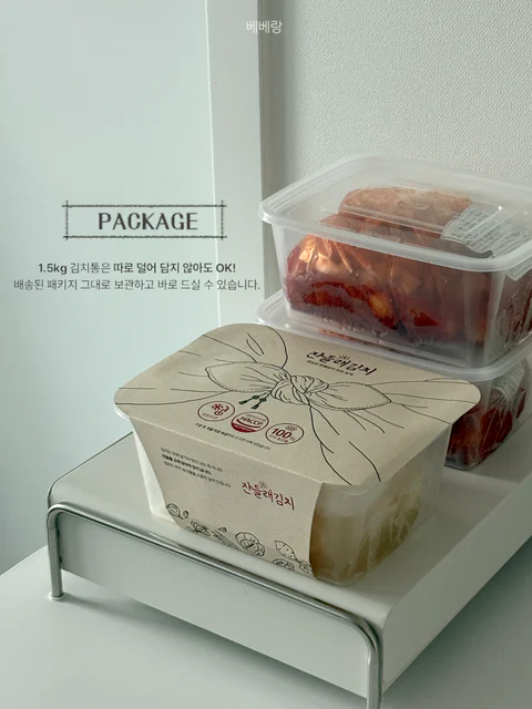 잔들래 김치 3종(깍두기, 석박지, 백김치)