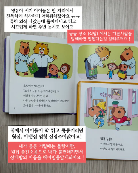 야물야물 생활동화 , 야물야물 생활동화 PLUS