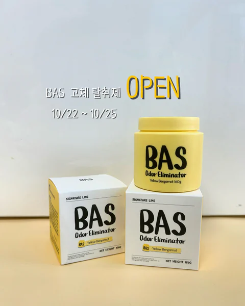 BAS 고체탈취제 기저귀 휴지통부터 현관까지, 생활 냄새 관리템