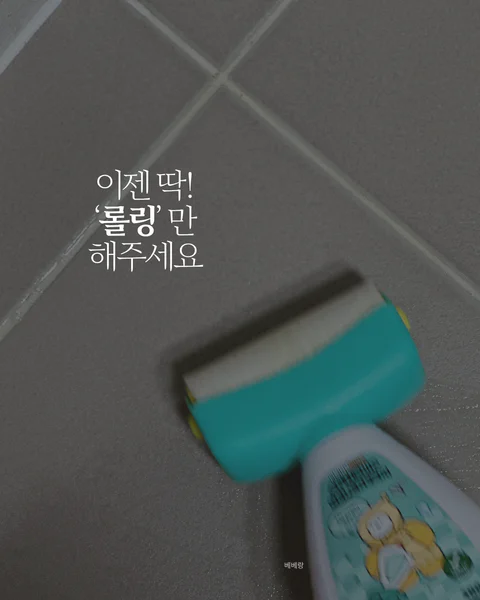리빙디노 미끄럼방지제(2가지)