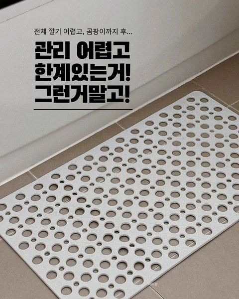 리빙디노 미끄럼방지제(2가지)