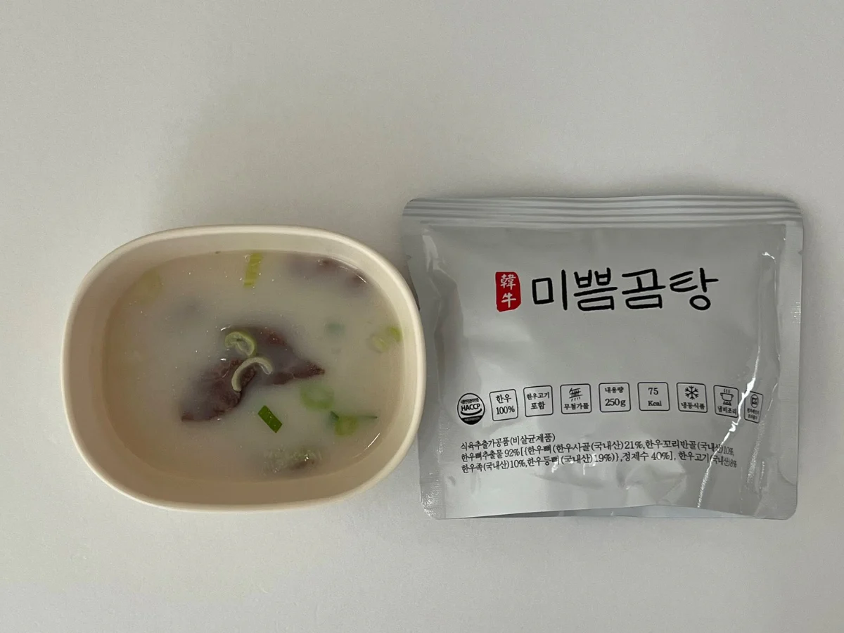 미쁨곰탕