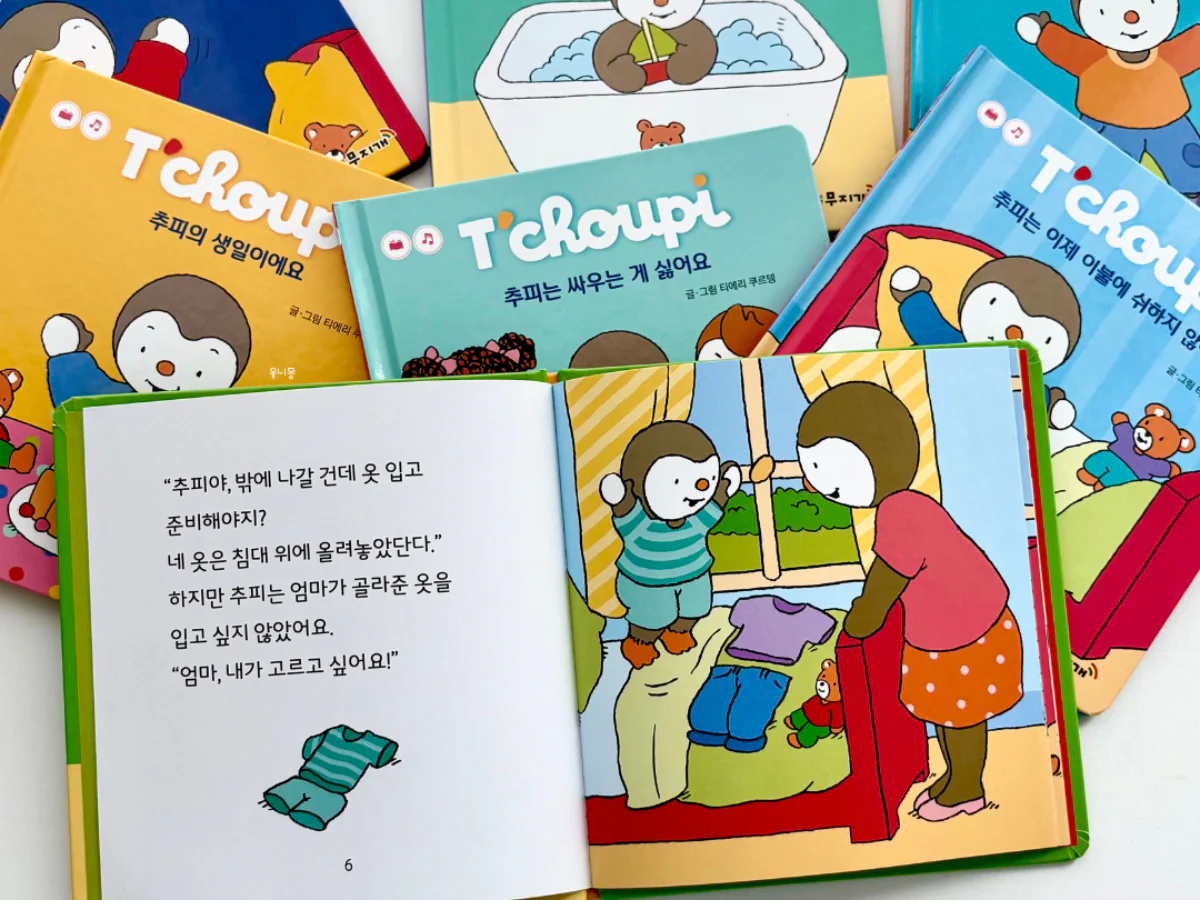 추피생활전집 179종