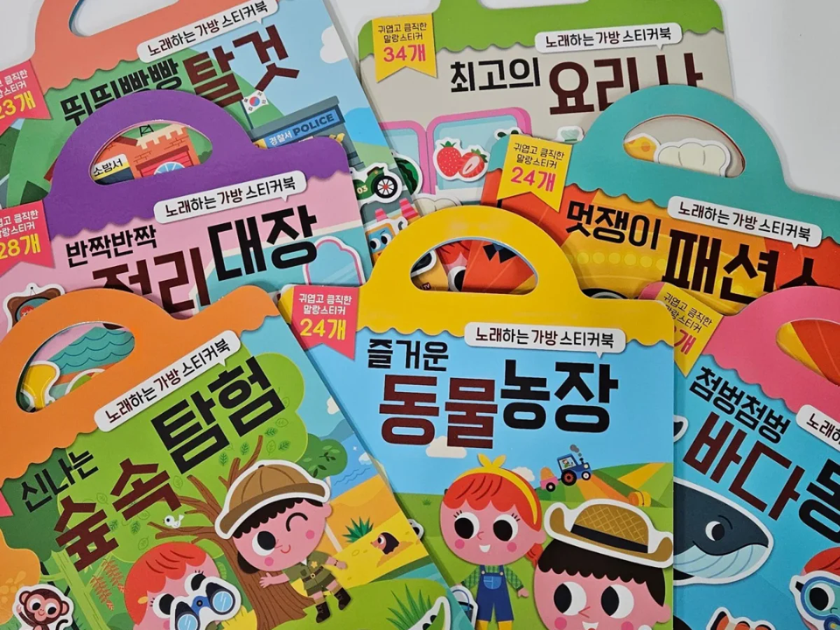 꿈꾸는물고기 노래하는가방 스티커북7종 + 세이펜추가구성
