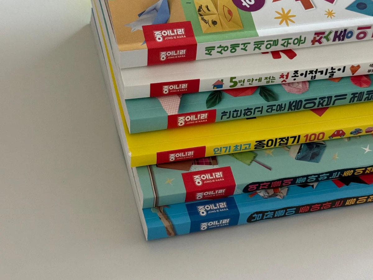 종이나라 종이접기 시리즈 골라담기