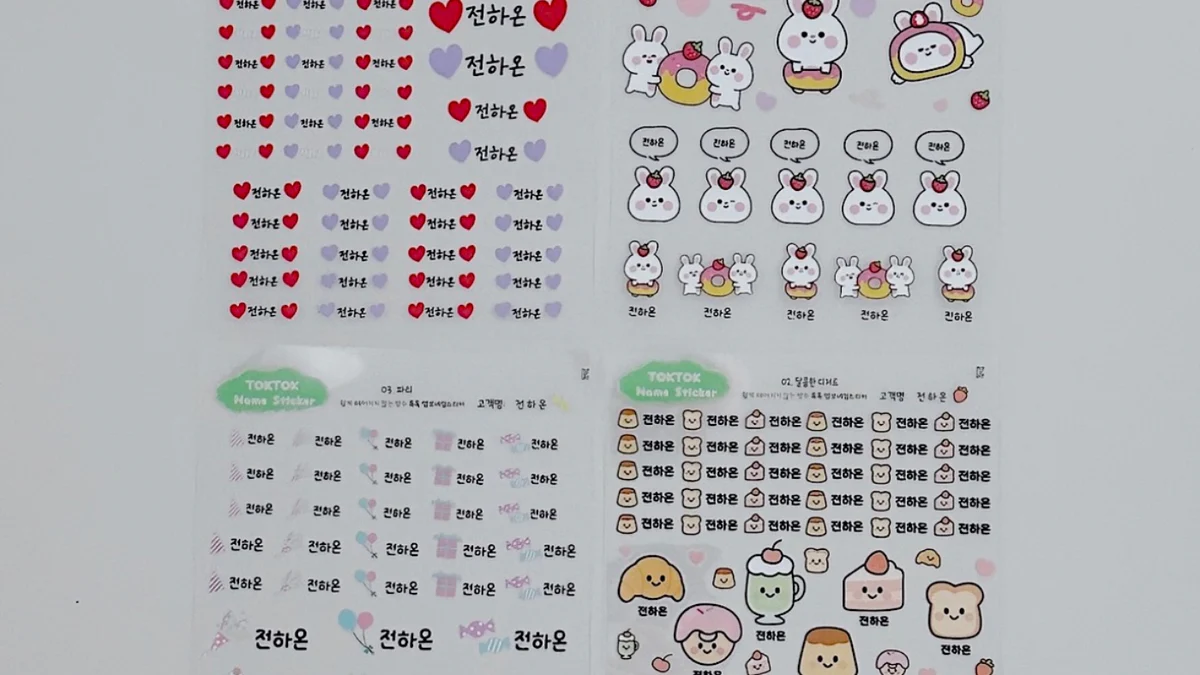 1장에 3천원대 , 배경없는 네임스티커! 지퍼백,연습용 증정