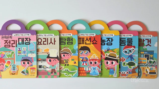 노래하는가방 스티커북 7종 + 빅보드 1종세트 + 세이펜 4세대