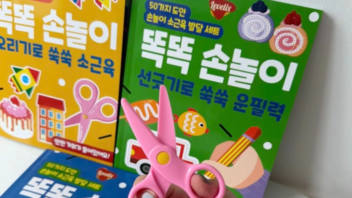 레벨릭스 똑똑손놀이