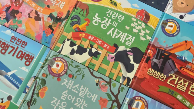 불빛 하나로 탐험을 떠나요 , 사파리 불빛 그림책