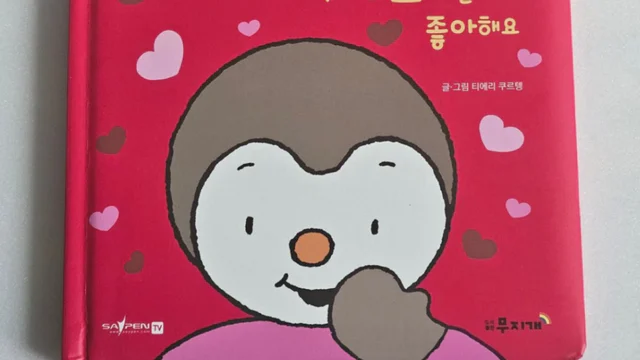 추피보드북 31종