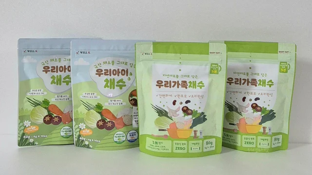 우리아이채수&우리가족채수