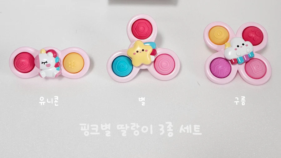 핑크별 흡착 회전 딸랑이3종(별+유니콘+구름)