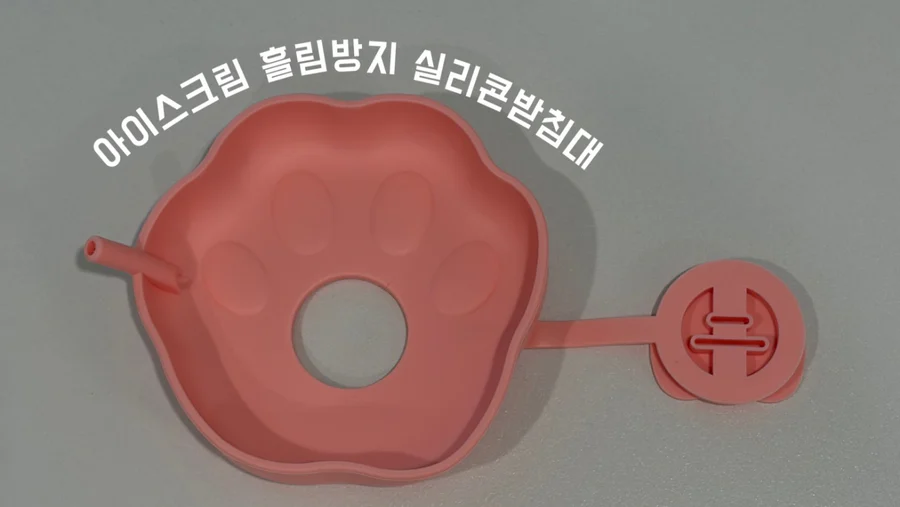 아이스크림 흘림방지 실리콘받침대