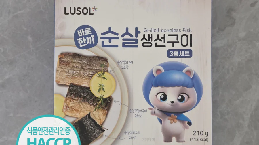가시없이 바로 먹는 루솔 순살 생선구이 3종 세트