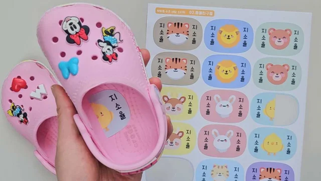 짝맞춤 신발 네임 스티커