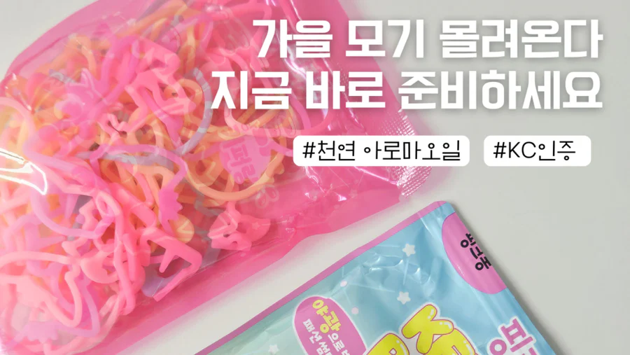 kc인증 천연 아로마 모기 키퍼링