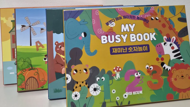 놀면서배우는 new마이비지북 오픈