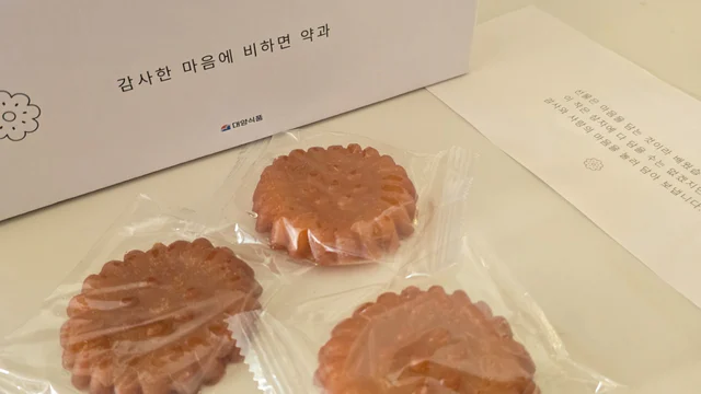 감사한 마음에 비하면 약과