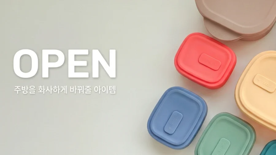 플라스틱 용기 싹 버리게 만드는  네오실리 실리콘 밀폐용기/찜기