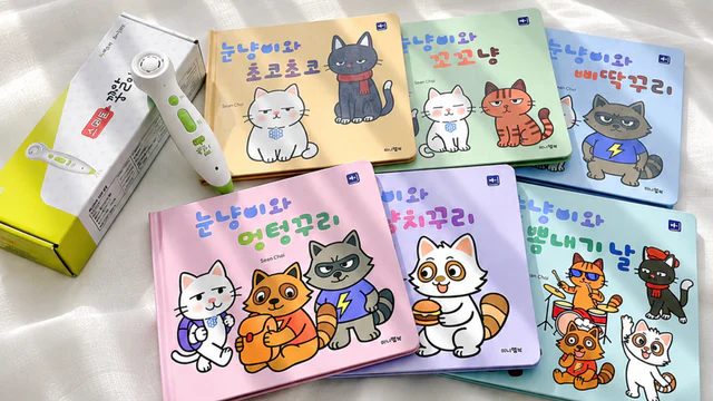 미니맘보 눈냥이 전6권 세트