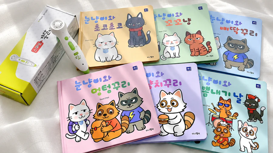 미니맘보 눈냥이 전6권 세트