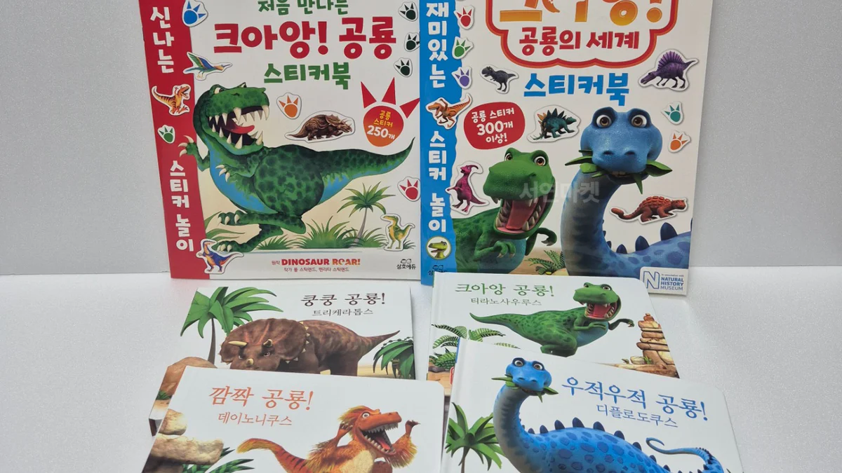 공룡시리즈 6권세트