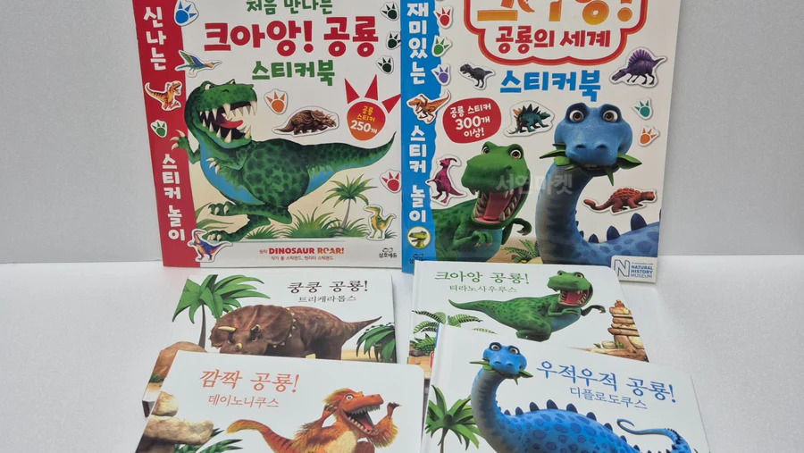 공룡시리즈 6권세트