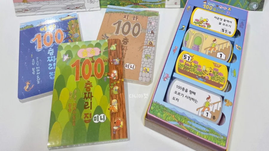 100층짜리 집
