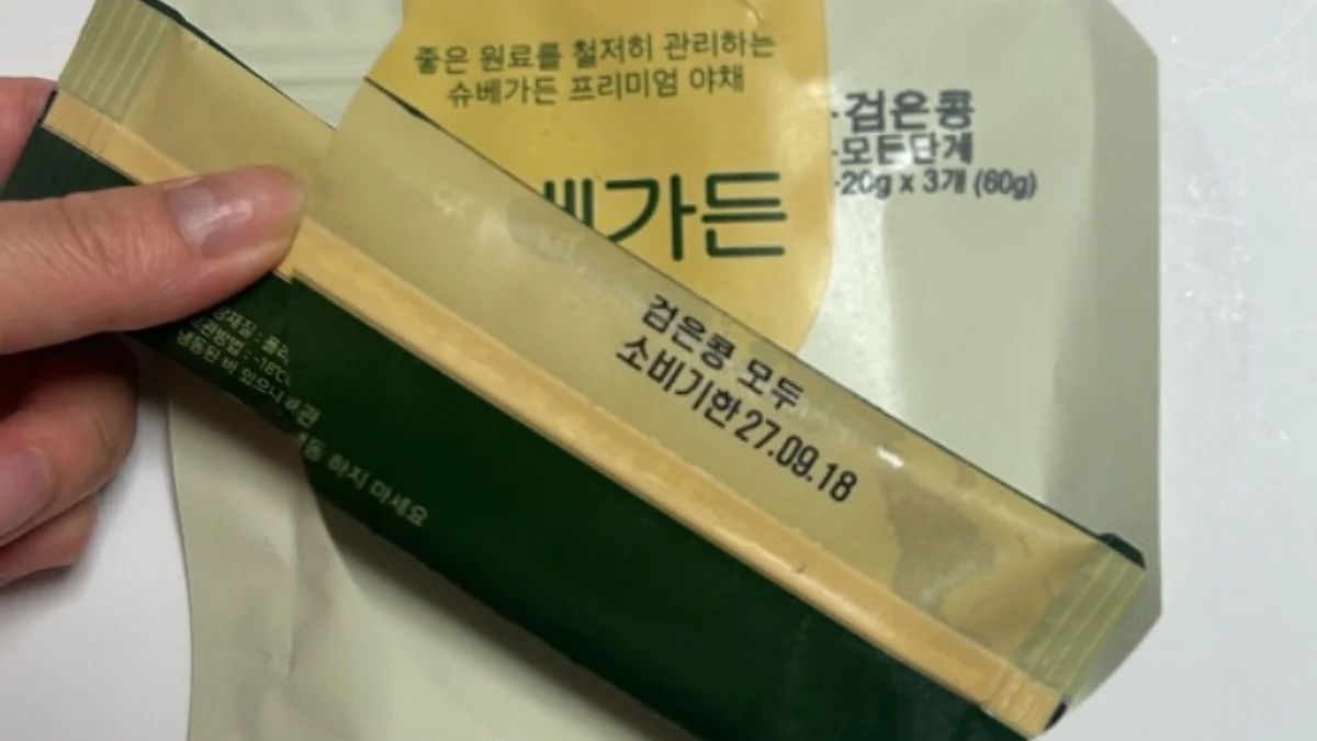 슈베가든 익힌 고기 큐브 공구 OPEN!