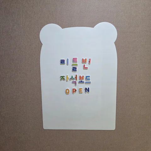 [리틀빈] 자석글자,퍼즐 + 화이트보드