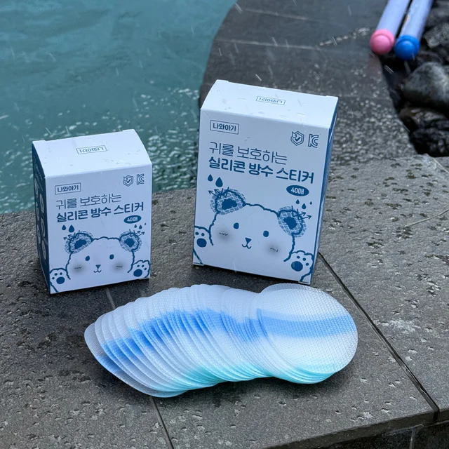 물놀이필수템! 나와아기 귀방수스티커