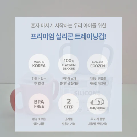 트레이닝컵