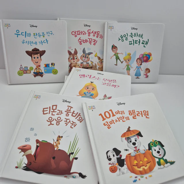 처음만나는 디즈니 동화책