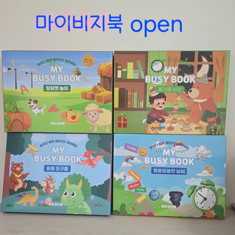 마이비지북 / 벨크로 놀이책