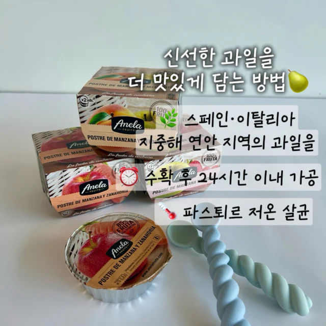 생과일 100%,  우리 아기 첫 과일 퓨레 "아넬라 퓨레"