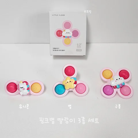 핑크별 흡착 회전 딸랑이3종(별+유니콘+구름)