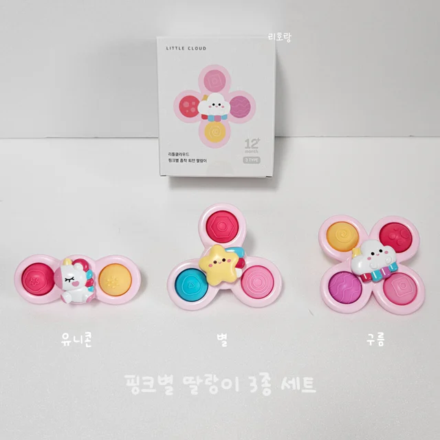 핑크별 흡착 회전 딸랑이3종(별+유니콘+구름)