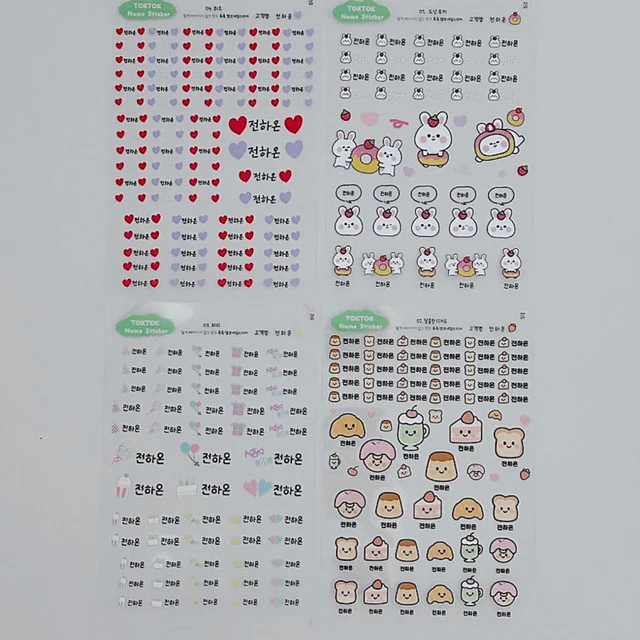 1장에 3천원대 , 배경없는 네임스티커! 지퍼백,연습용 증정
