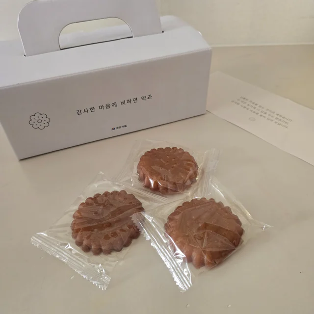 감사한 마음에 비하면 약과