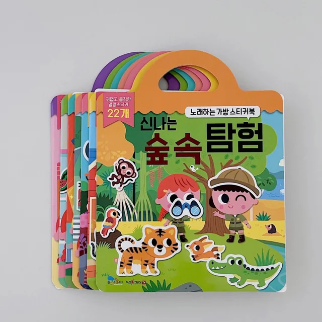 노래하는가방스티커북7종+빅보드1세트+세이펜가능