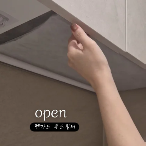 홈쇼핑 완판템! 렌가드 후드필터