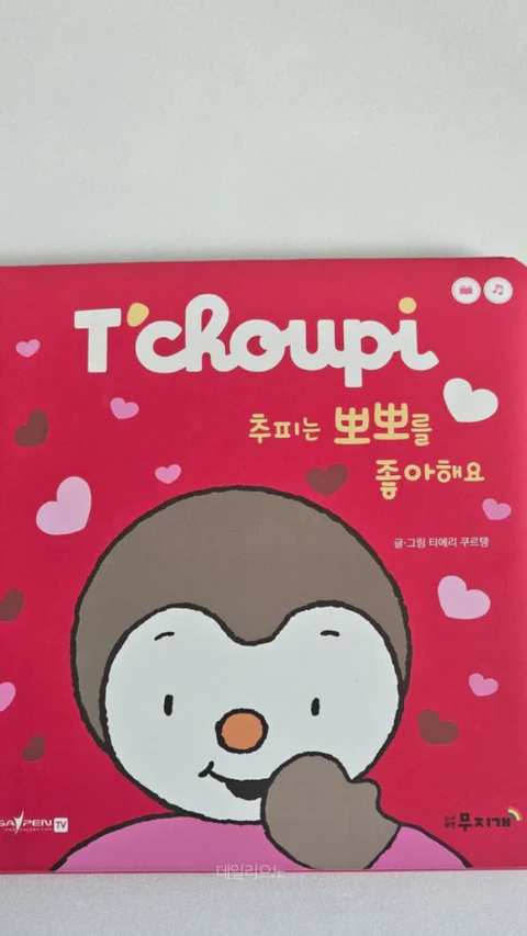 추피보드북 31종