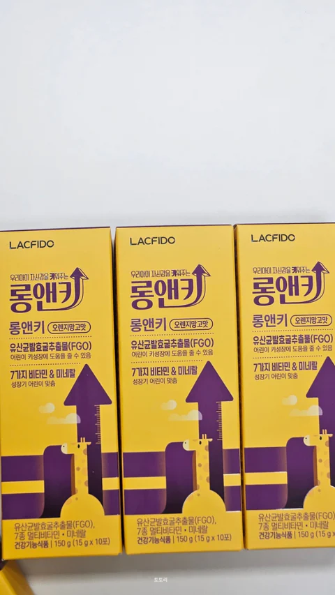 락피도 롱앤키